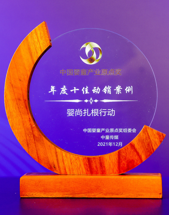 2021年度<br>“年度品類創新獎”